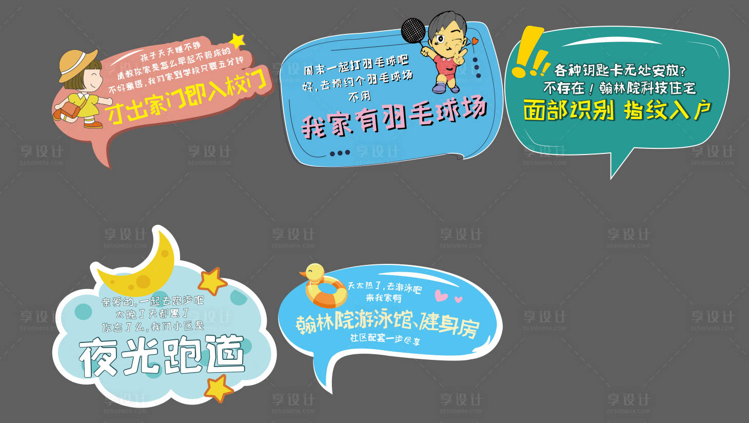 源文件下載【享設計】搜索編號：24590001899298124【異形手舉牌】