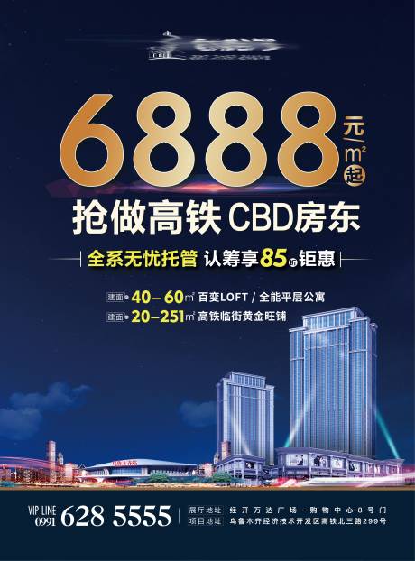 源文件下载【高铁公寓电梯广告】编号：77170002111705096