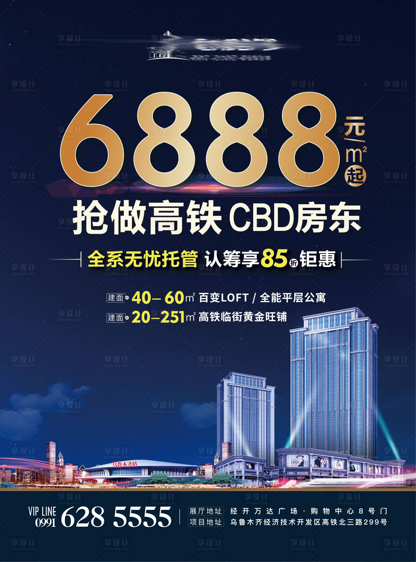 源文件下载【高铁公寓电梯广告】编号：77170002111705096