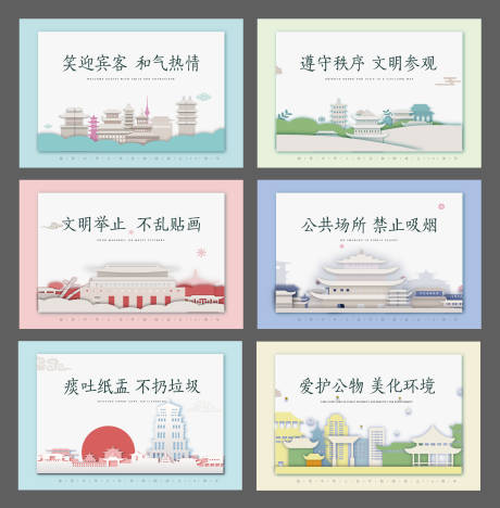 源文件下载【文明建设展板】编号：48360002090772708