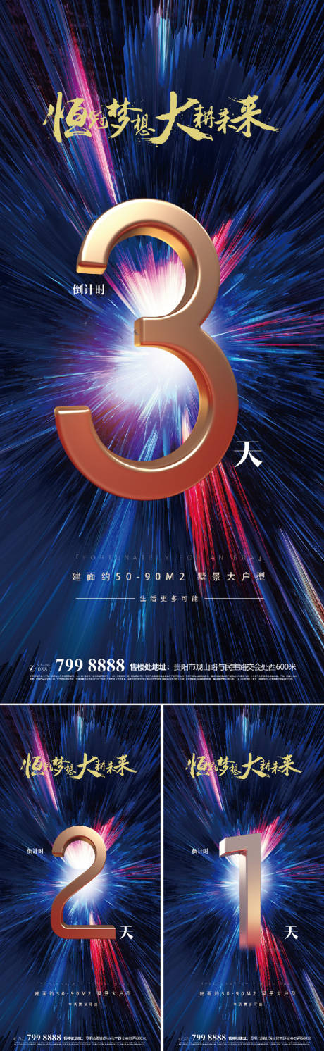 源文件下载【享设计】搜索编号：32940001888686571【倒计时】