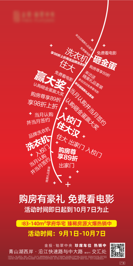 源文件下载【促销微信】编号：20200923230926343