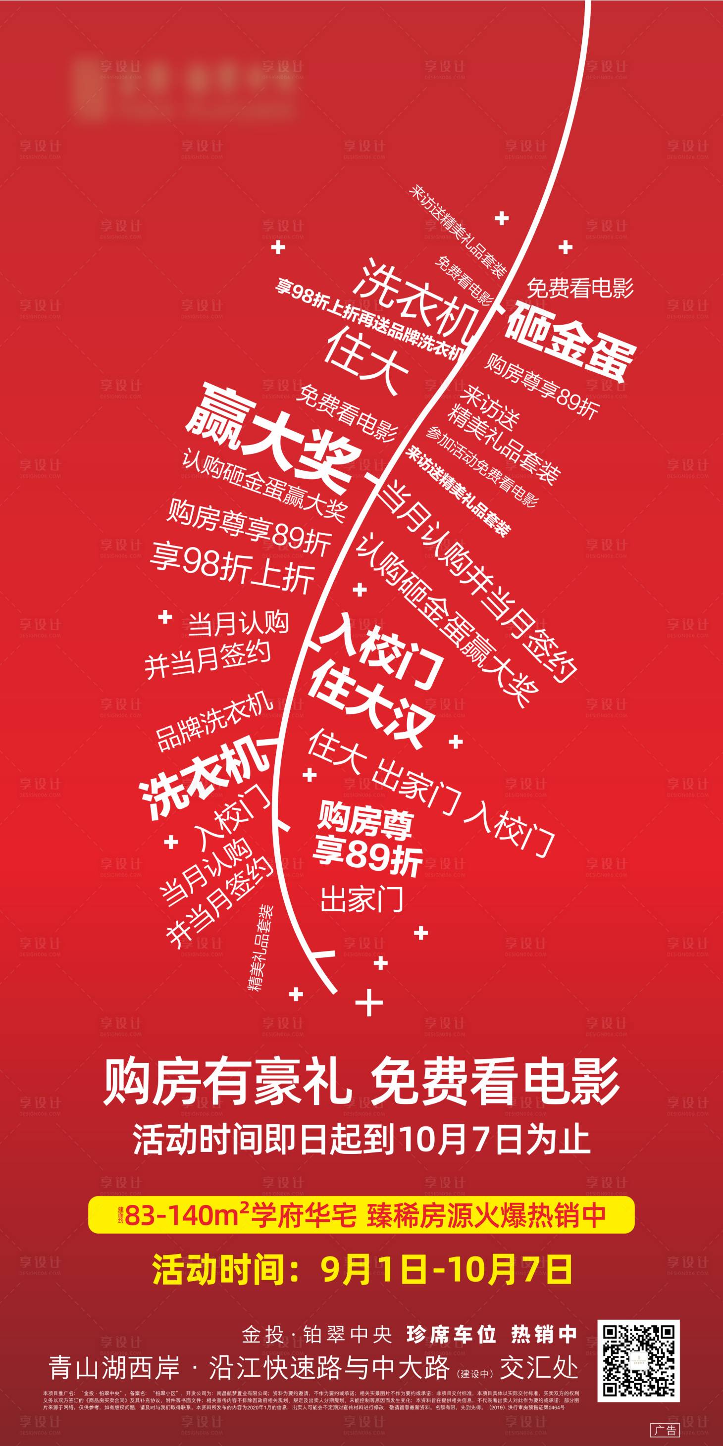 源文件下載【享設計】搜索編號：85150002062017120【促銷微信】