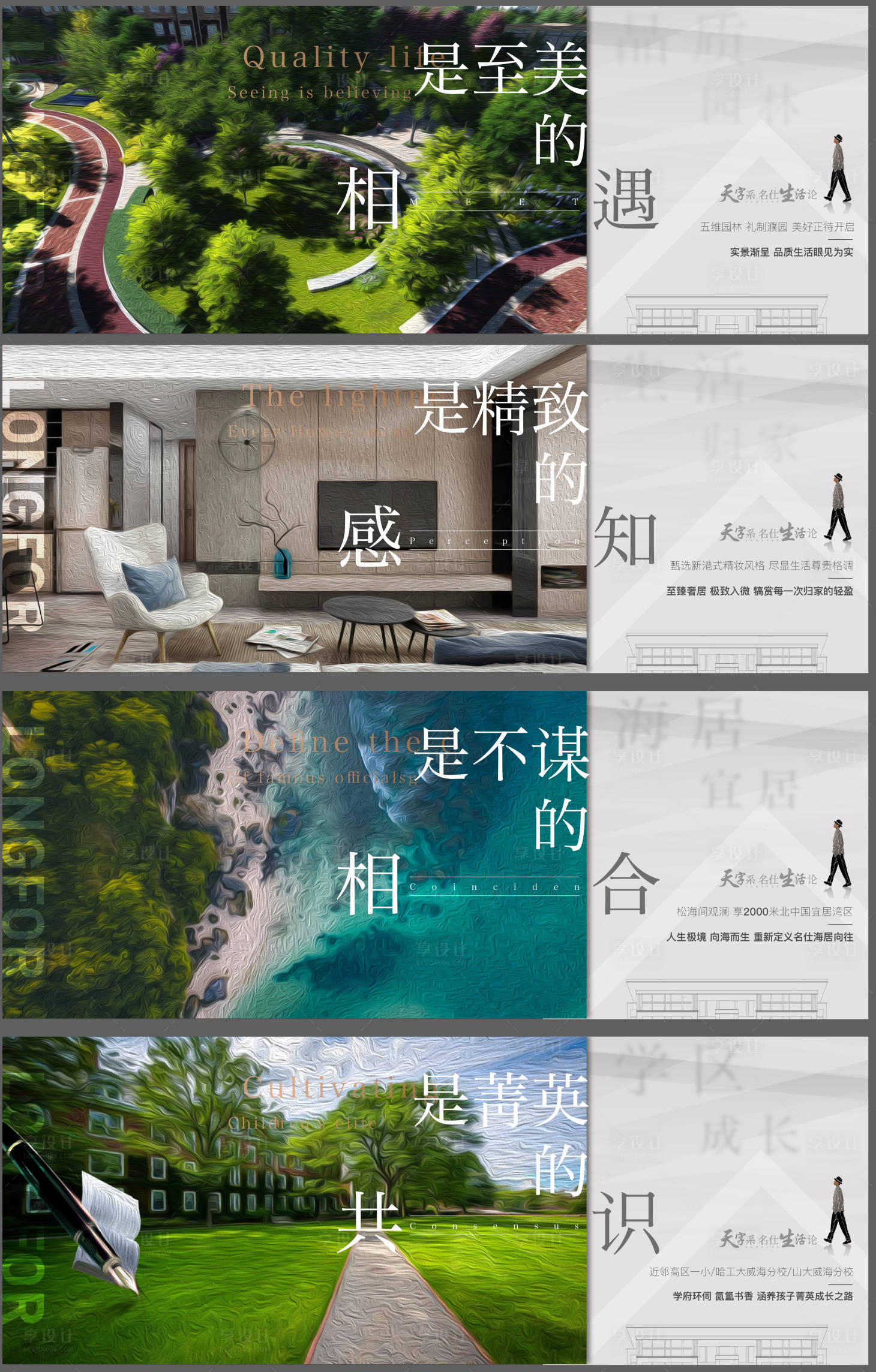 源文件下載【享設計】搜索編號：34250001855539877【房地產價值點刷屏系列海報】