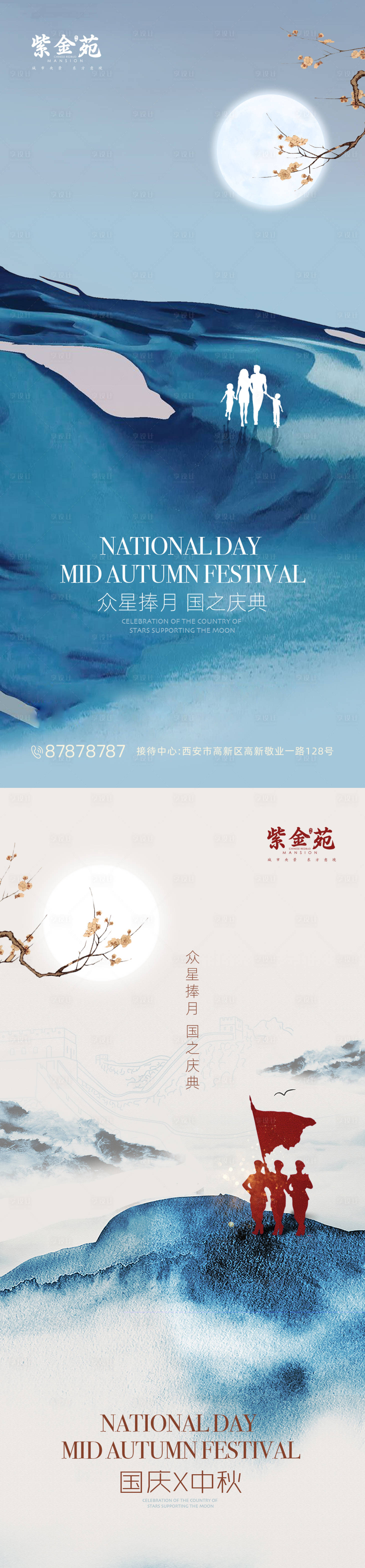 源文件下载【中秋国庆系列海报】编号：16600001983537545