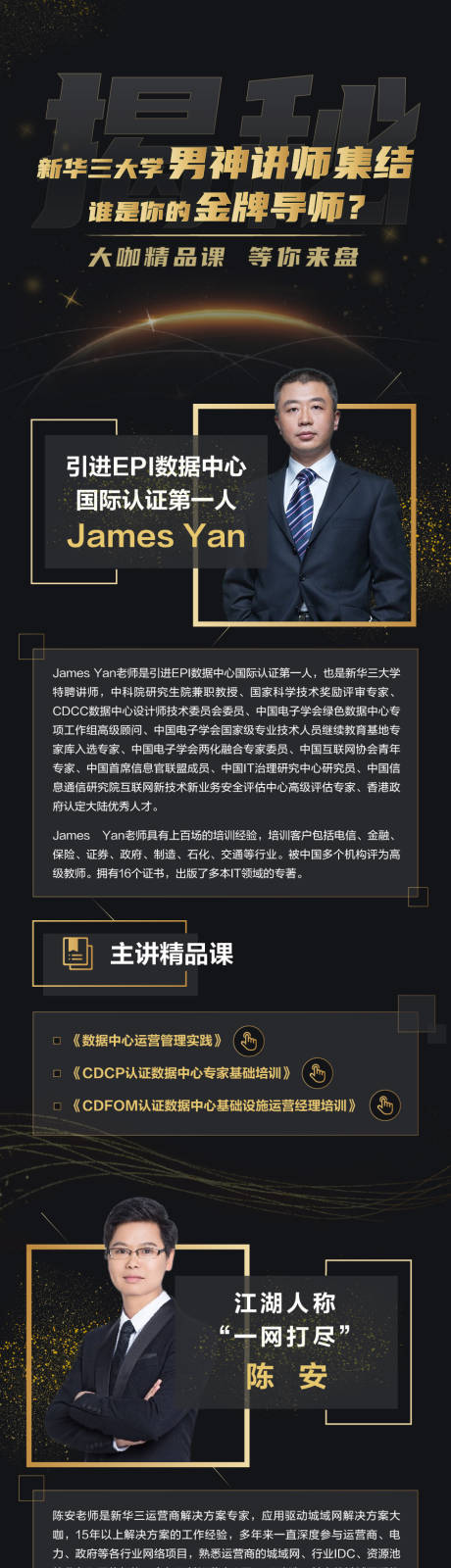 源文件下載【享設計】搜索編號：94800002094197695【講師人物長圖】