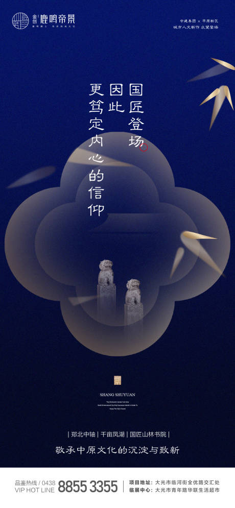 源文件下载【中式微信海报】编号：23520002130264392
