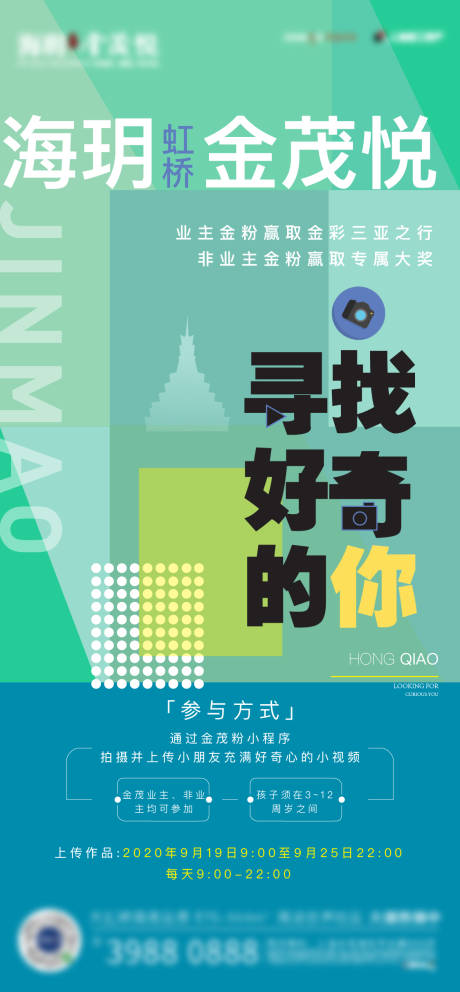 源文件下载【地产活动海报】编号：32120001989504157