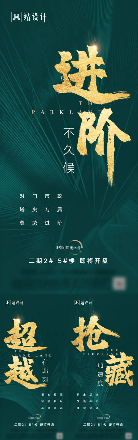 源文件下载【房地产绿金价值点海报】编号：88290001953842017