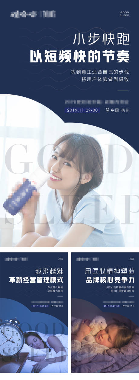 源文件下载【微商朋友圈产品活动造势海报】编号：14480001886949084