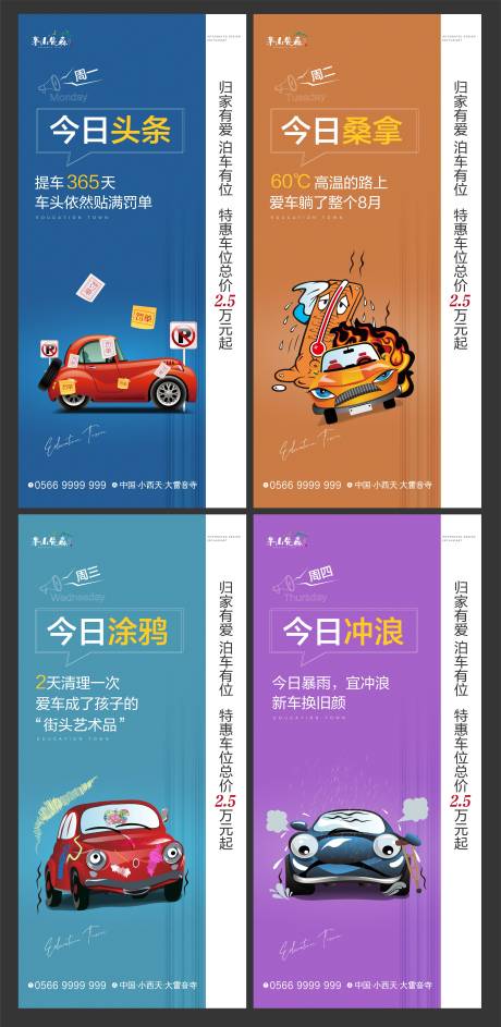 源文件下载【车位】编号：92140001834853364