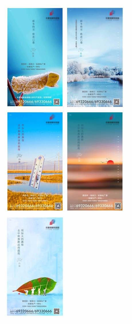 源文件下載【享設(shè)計】搜索編號：77210002058296580【霜降白露節(jié)氣系列海報】