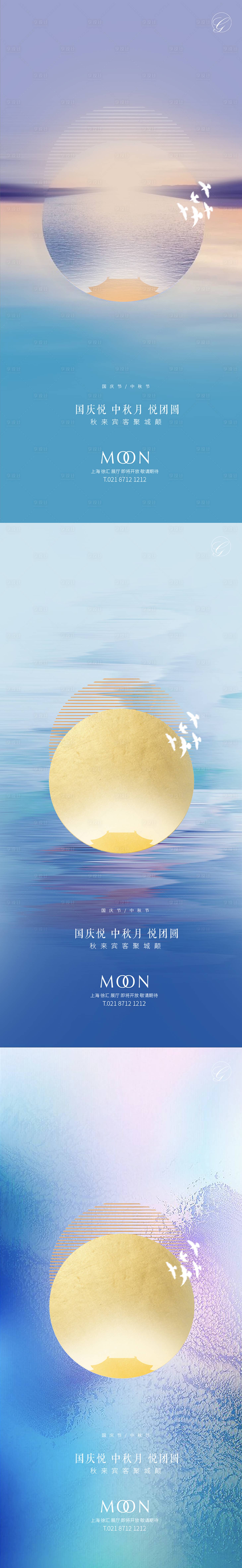 源文件下載【享設(shè)計(jì)】搜索編號：85700001841499536【中秋國慶創(chuàng)意系列稿】