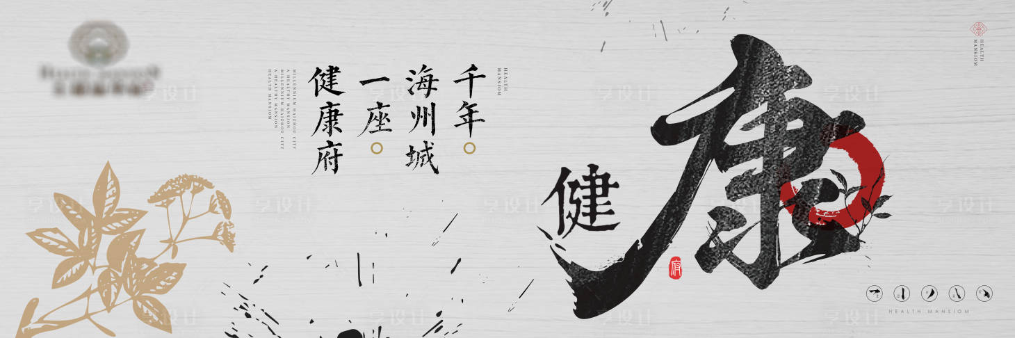 源文件下载【享设计】搜索编号：37150002062502818【房地产提案横版微信海报】