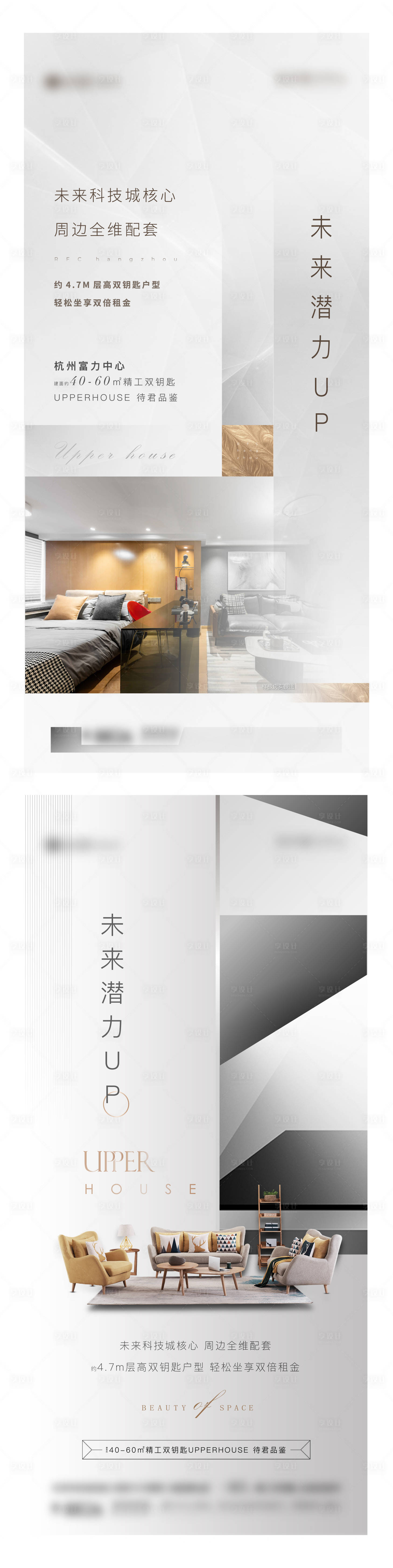 源文件下载【地产公寓高级灰系列海报】编号：15830002017667994