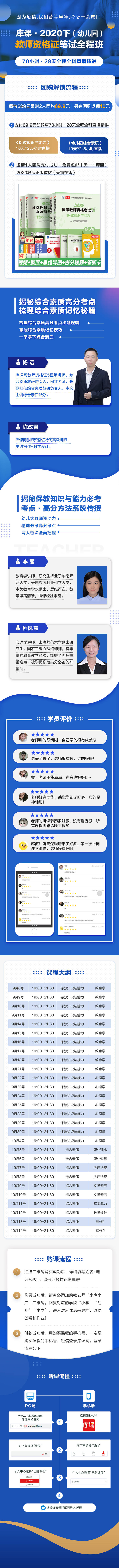 源文件下载【享设计】搜索编号：92580001921361830【教育课程长海报专题设计】