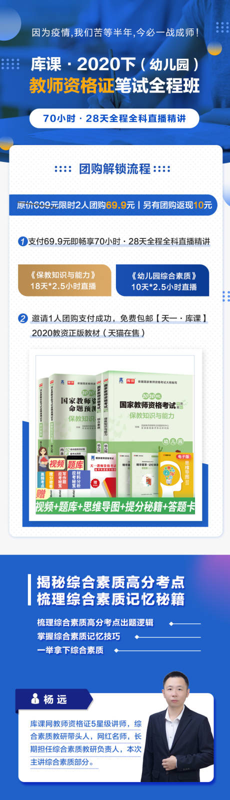 编号：20200909101808443【享设计】源文件下载-教育课程长海报专题设计