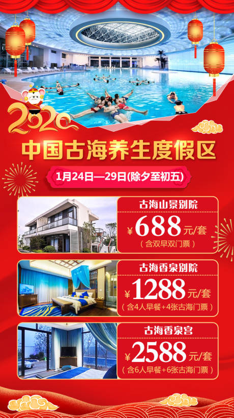 源文件下載【享設計】搜索編號：82990001955628421【中國古海旅游海報】