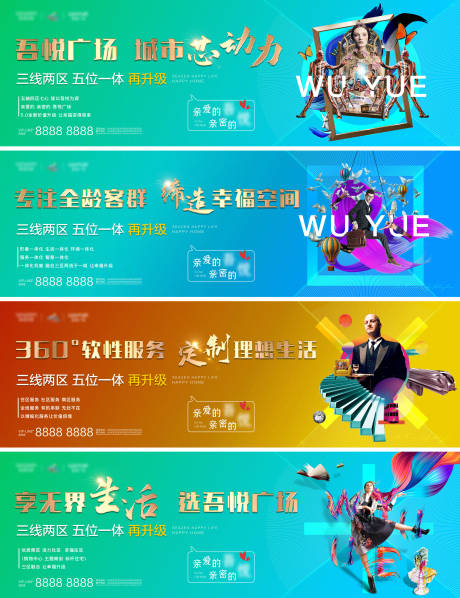 源文件下载【地产商业户外围挡】编号：49410001909378355
