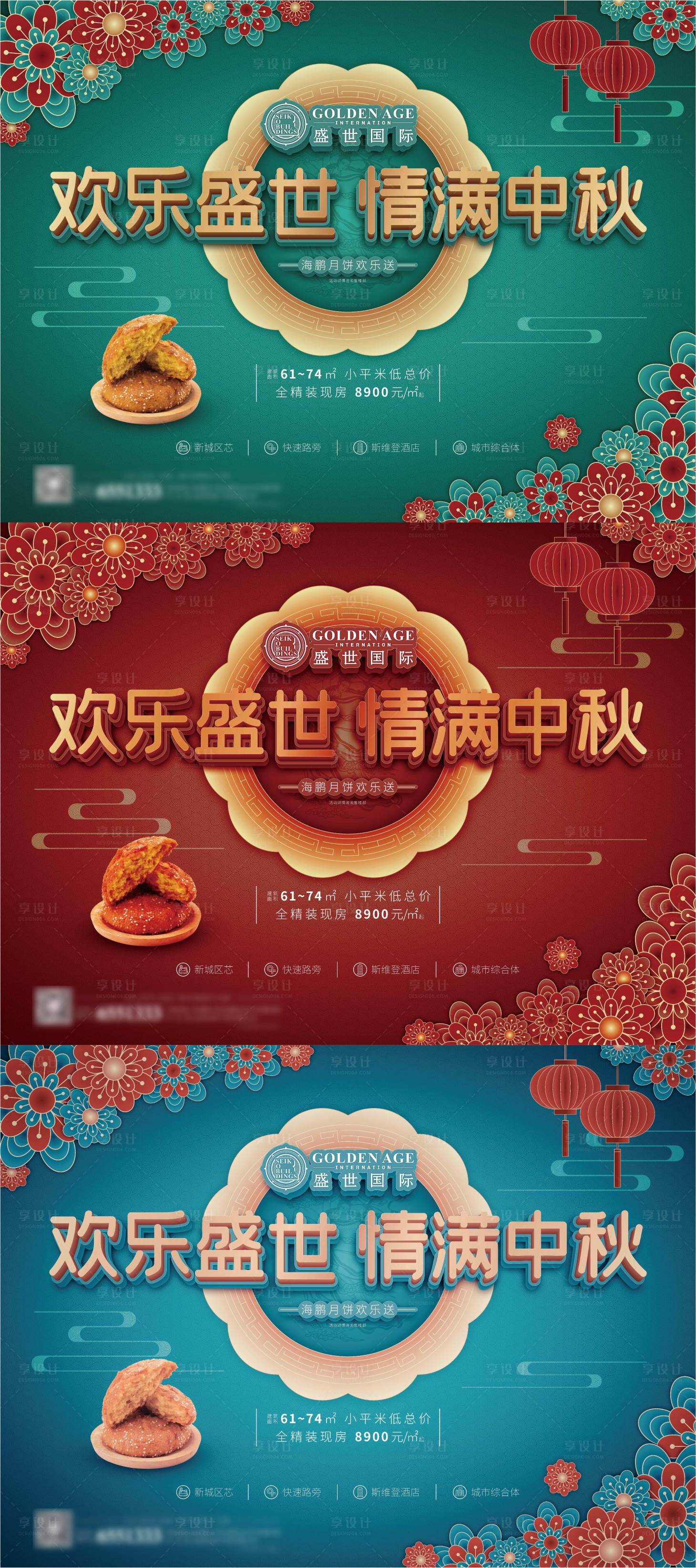 源文件下载【享设计】搜索编号：48200001992273414【中秋国庆双节房地产活动背景板】