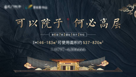 源文件下载【地产高端中式海报】编号：28220002032211754