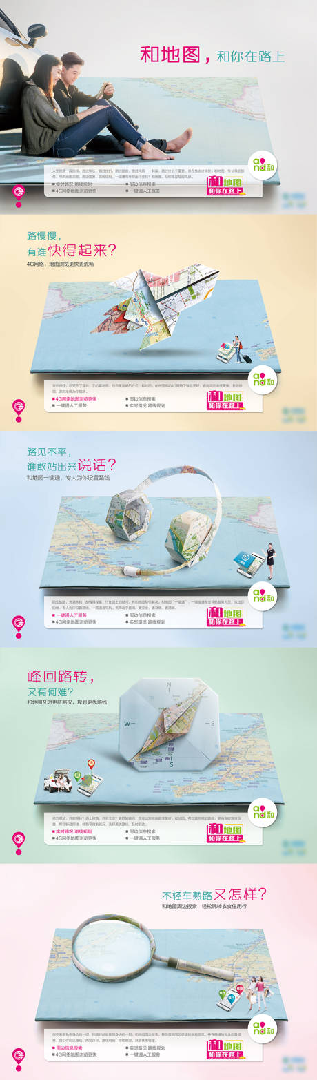 源文件下载【通信电商导航地图系列主形象】编号：35350001887529276