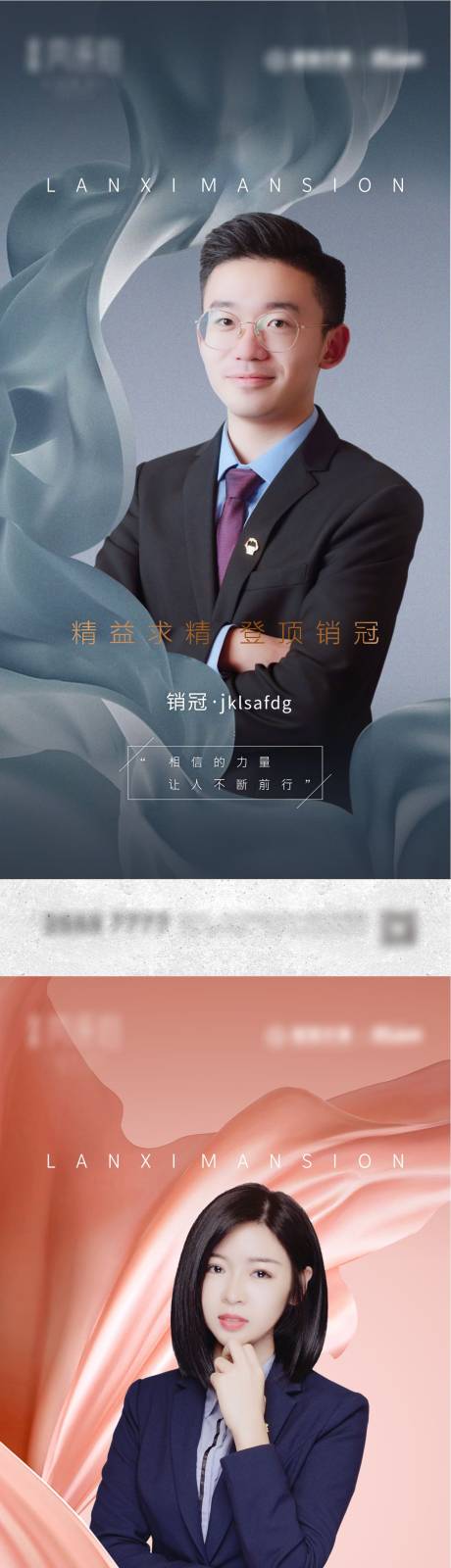 源文件下载【销冠海报】编号：31500002006625513