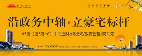 源文件下载【中式地产桁架展板围挡海报】编号：20200926145538229