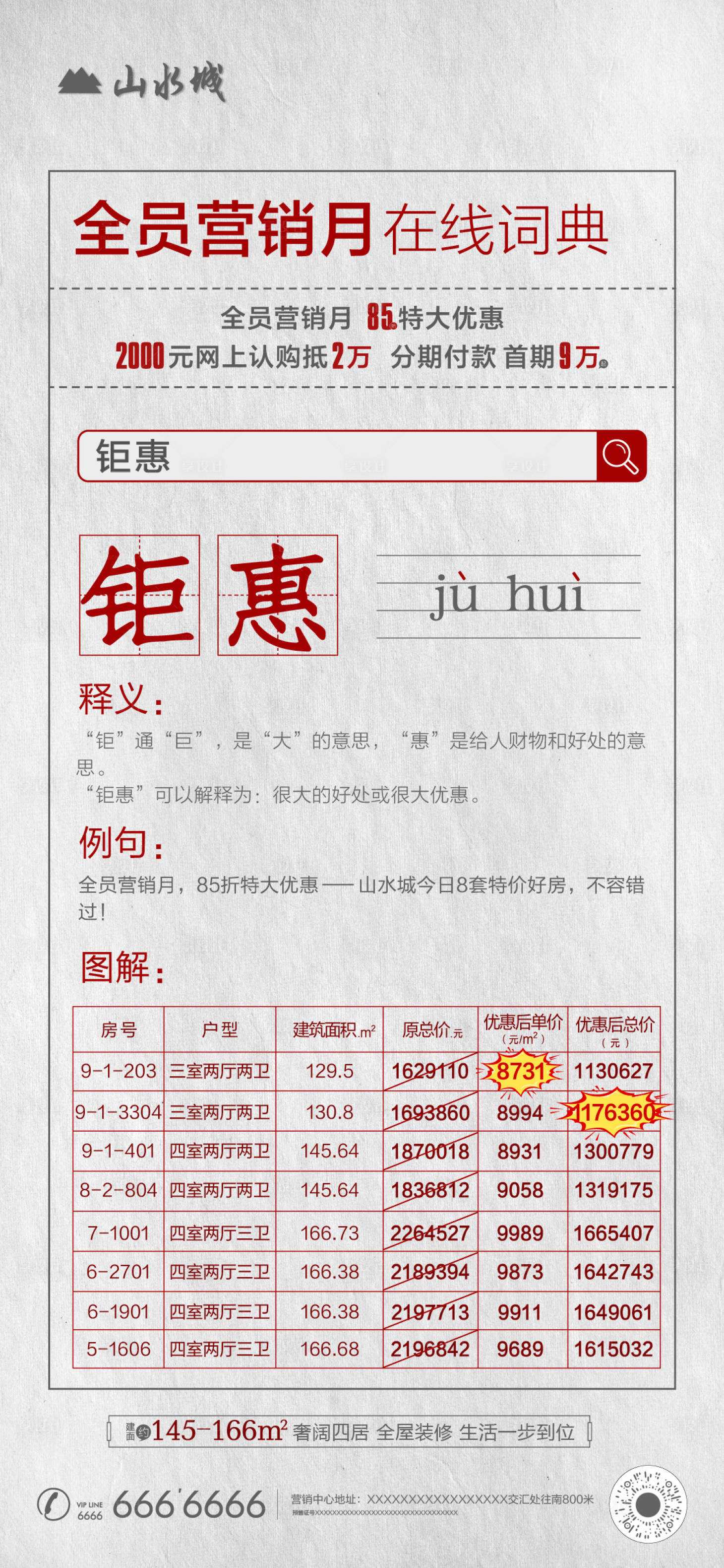 源文件下載【享設計】搜索編號：91630001997664617【政策單幀】