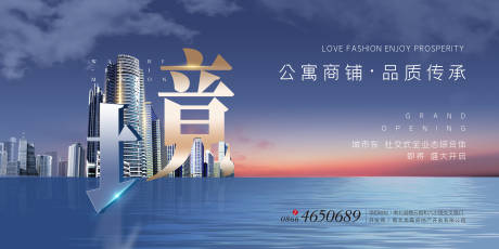 源文件下载【高端地产户外主画面】编号：88900001963842115