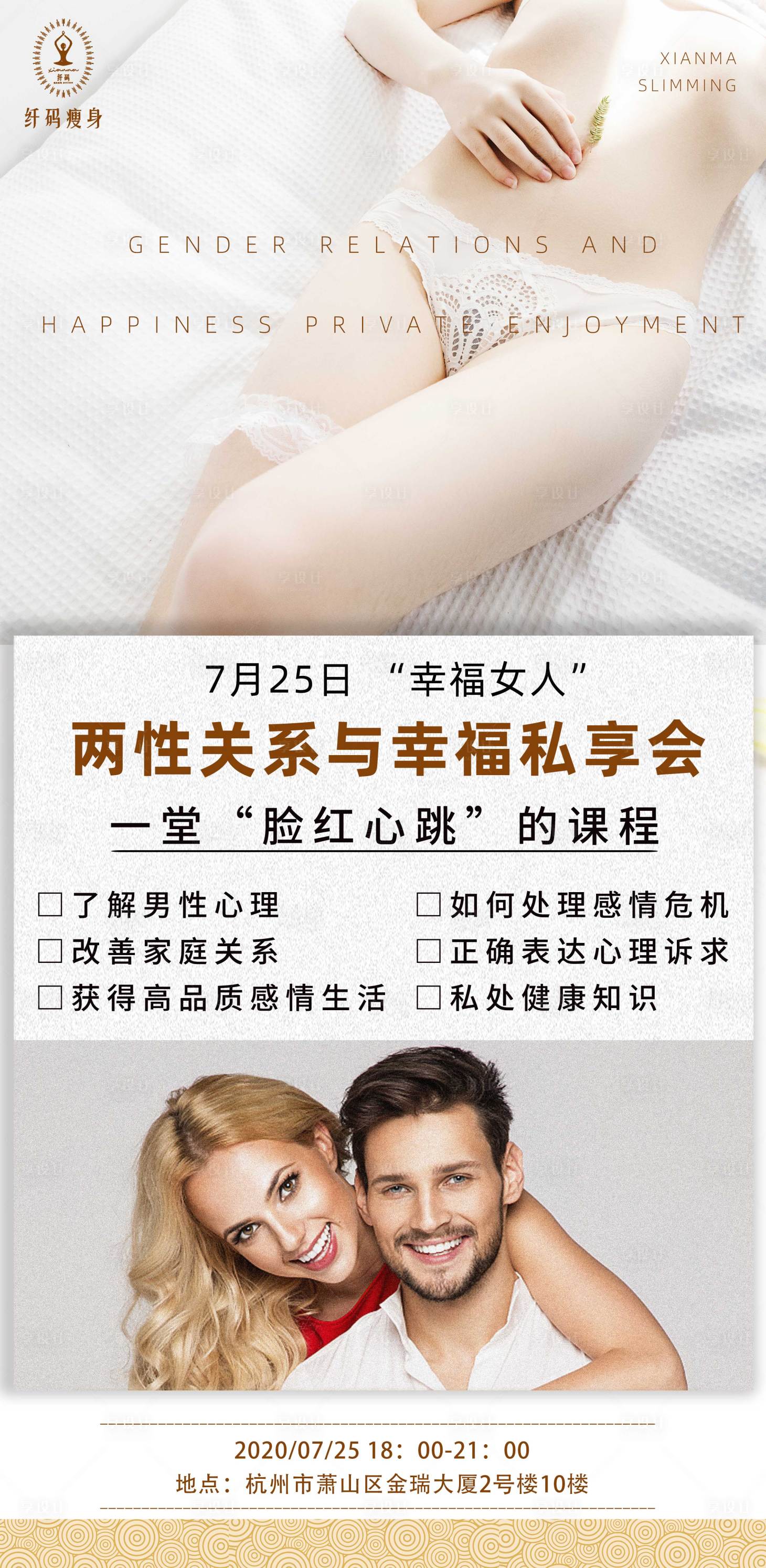 源文件下载【享设计】搜索编号：86220001999328241【私密营销】