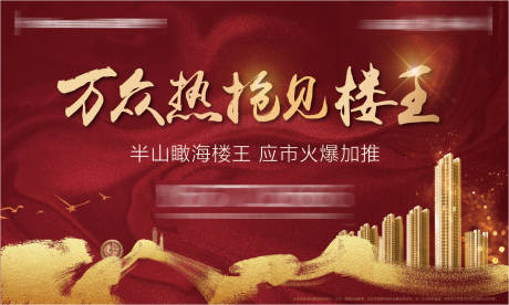 源文件下载【加推海报】编号：70840002117657355