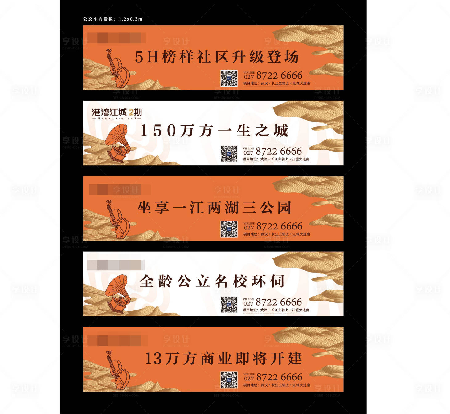 源文件下載【享設計】搜索編號：36110001980462705【地產圍擋主畫面系列廣告展板】