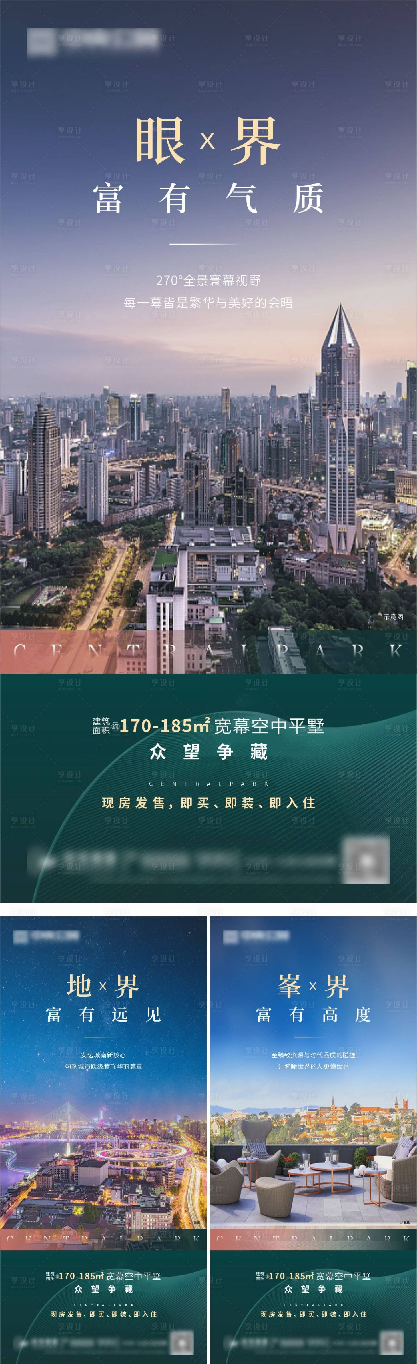 源文件下载【地产价值点城市海报】编号：20200929232417295