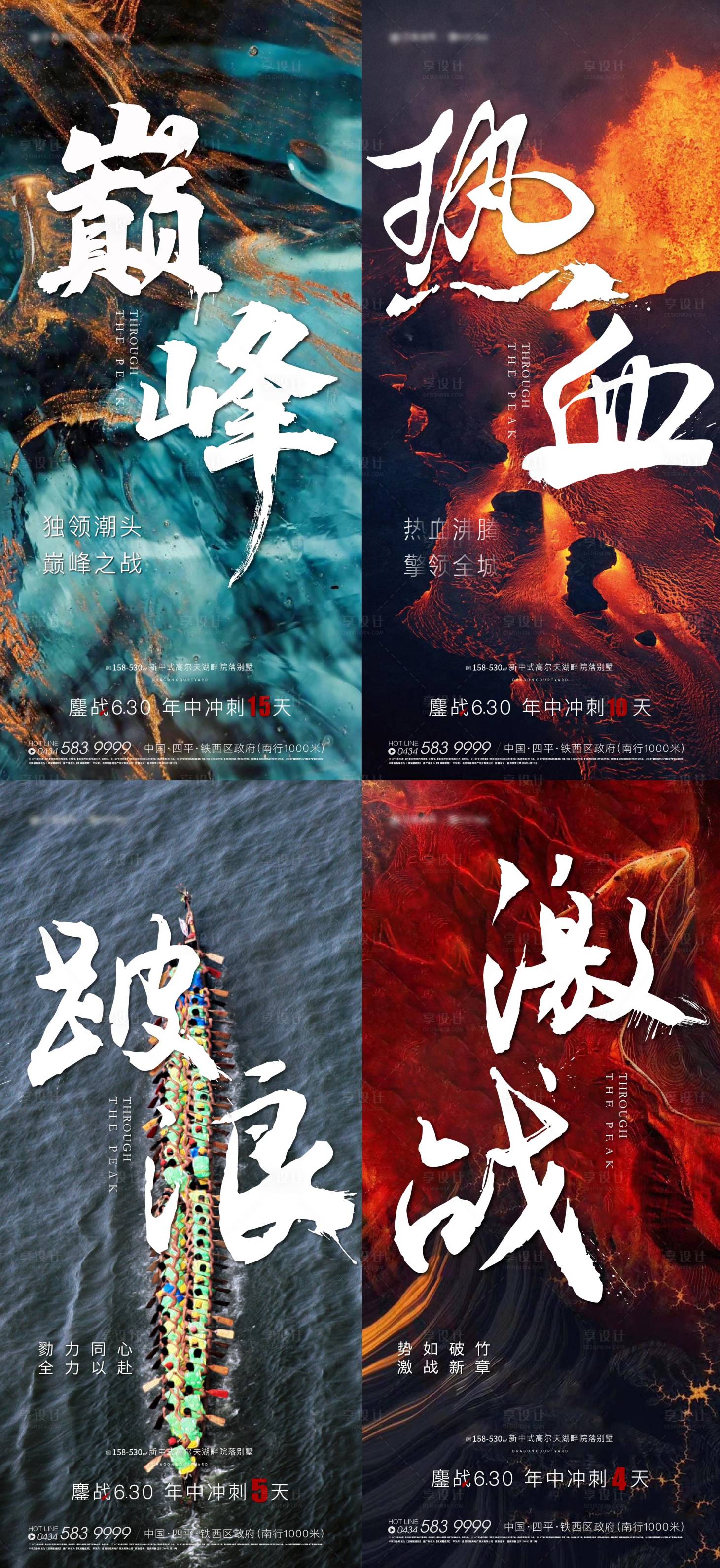 源文件下载【房地产年中冲刺倒计时质感海报】编号：64560001853882354