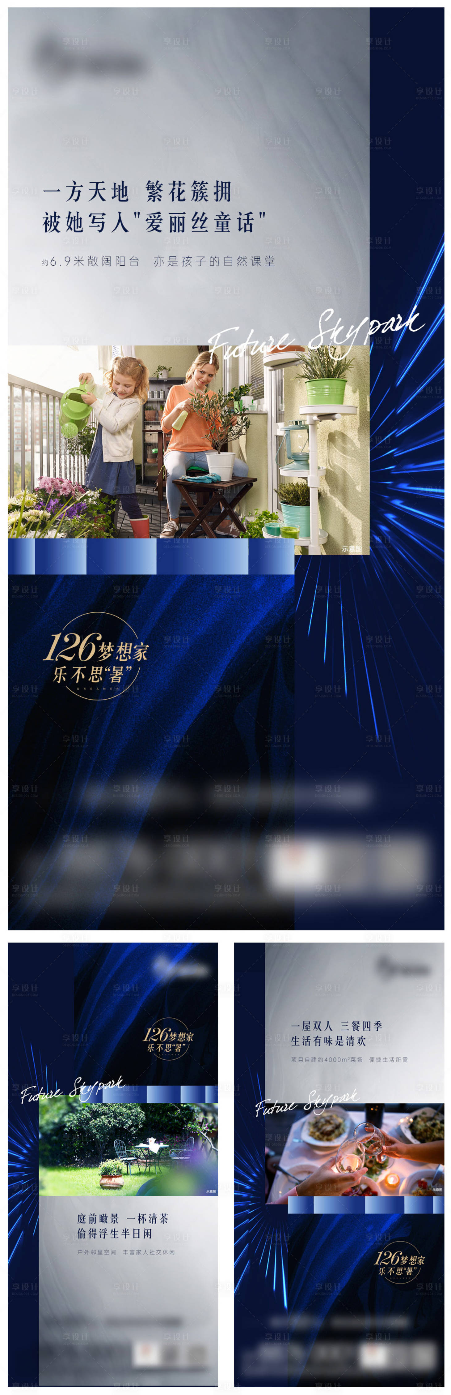 源文件下载【享设计】搜索编号：72520001861305146【项目价值点刷屏】