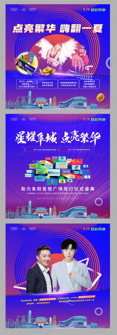 源文件下载【亮灯主题活动展板】编号：84720001894639867