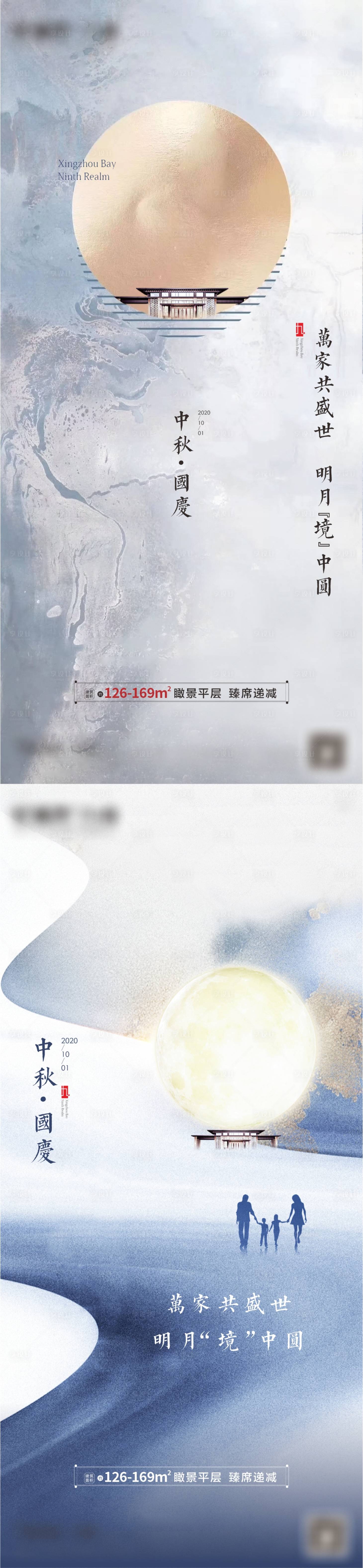 源文件下載【享設(shè)計】搜索編號：36540002060815502【中秋國慶系列海報】