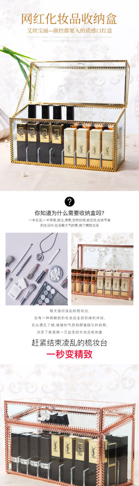 源文件下载【享设计】搜索编号：58230001866744347【收纳盒详情页】