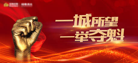 源文件下载【享设计】搜索编号：57070001863804754【红色炫丽激励活动画面展板】