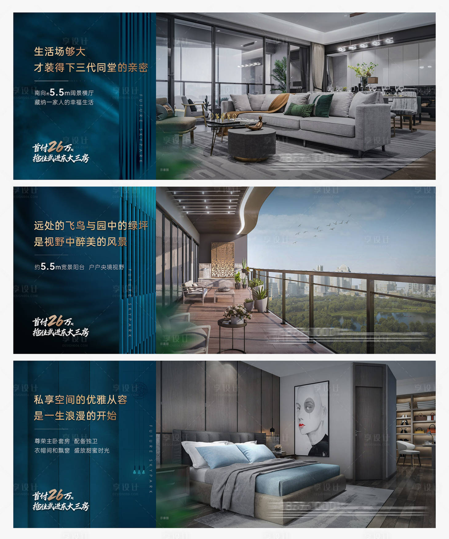 源文件下載【享設(shè)計(jì)】搜索編號：18280002068695545【地產(chǎn)戶型價(jià)值點(diǎn)刷屏海報(bào)】