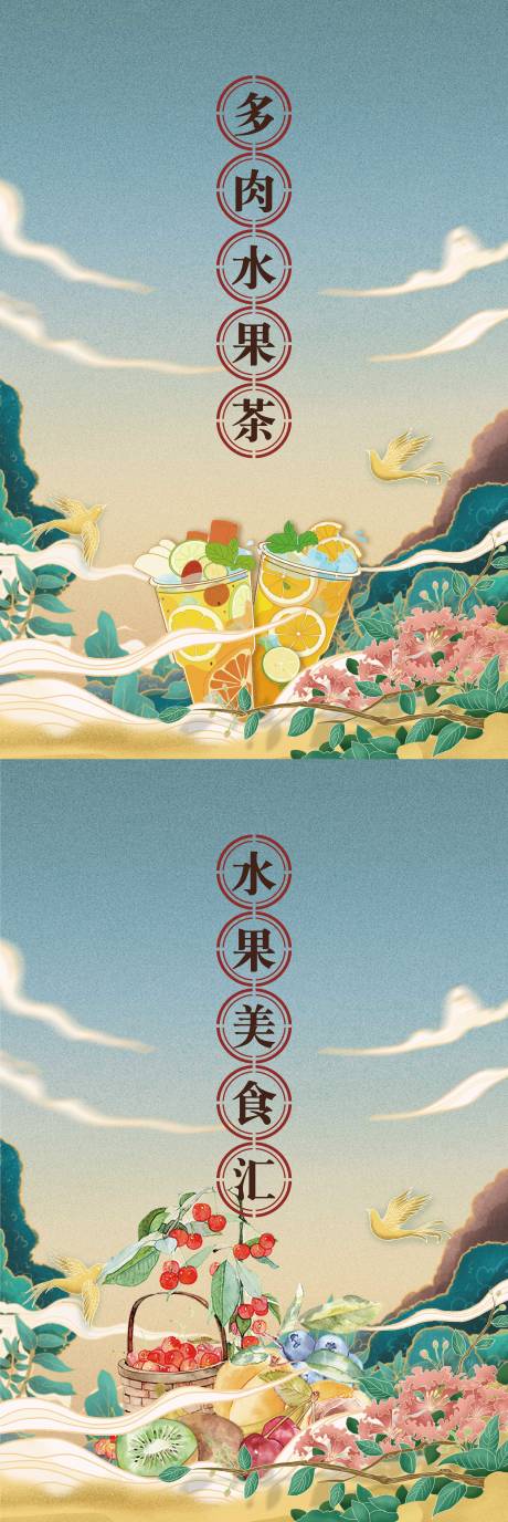 源文件下载【美食国风插画活动展板】编号：87450002102362172
