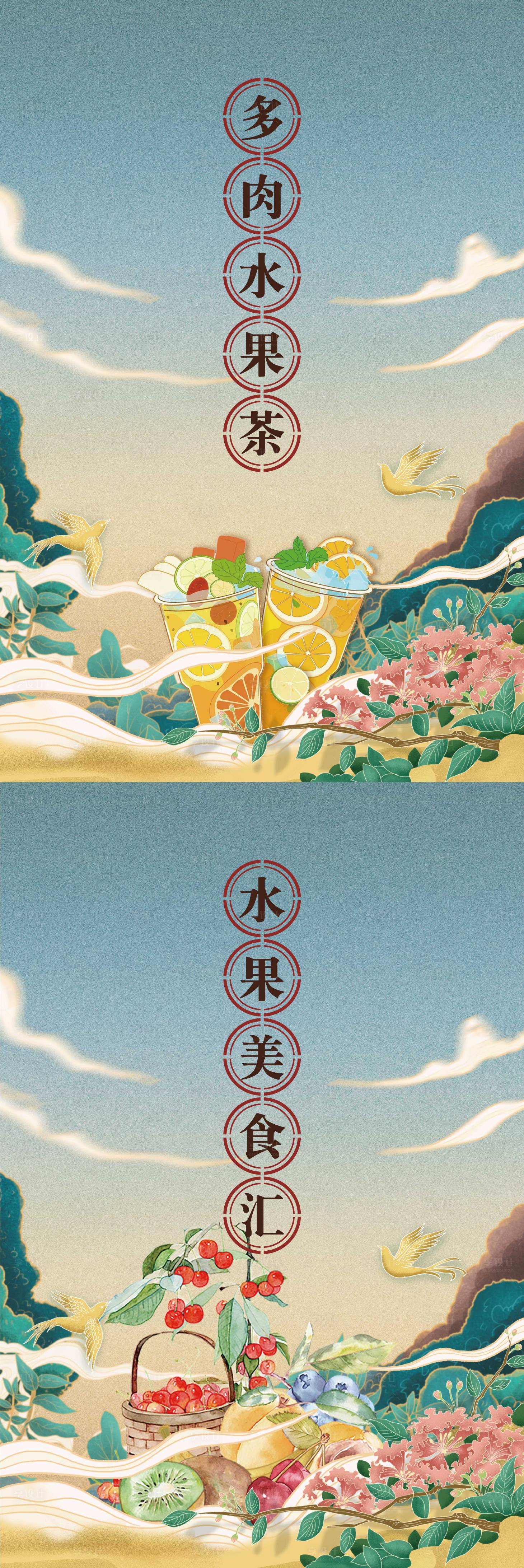 源文件下载【享设计】搜索编号：87450002102362172【美食国风插画活动展板】