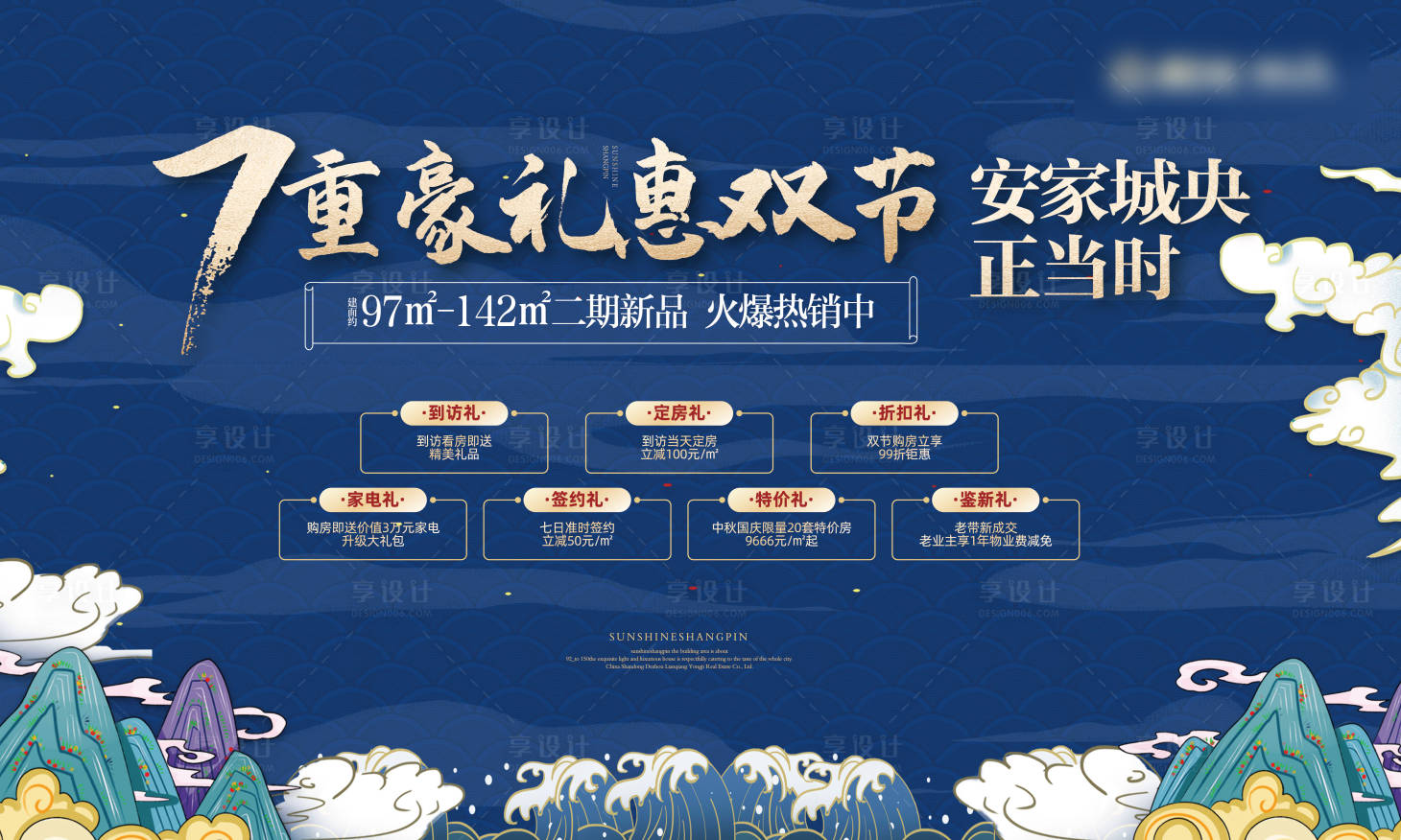 源文件下載【地產中秋國慶雙節好禮海報】編號：87260001871098117