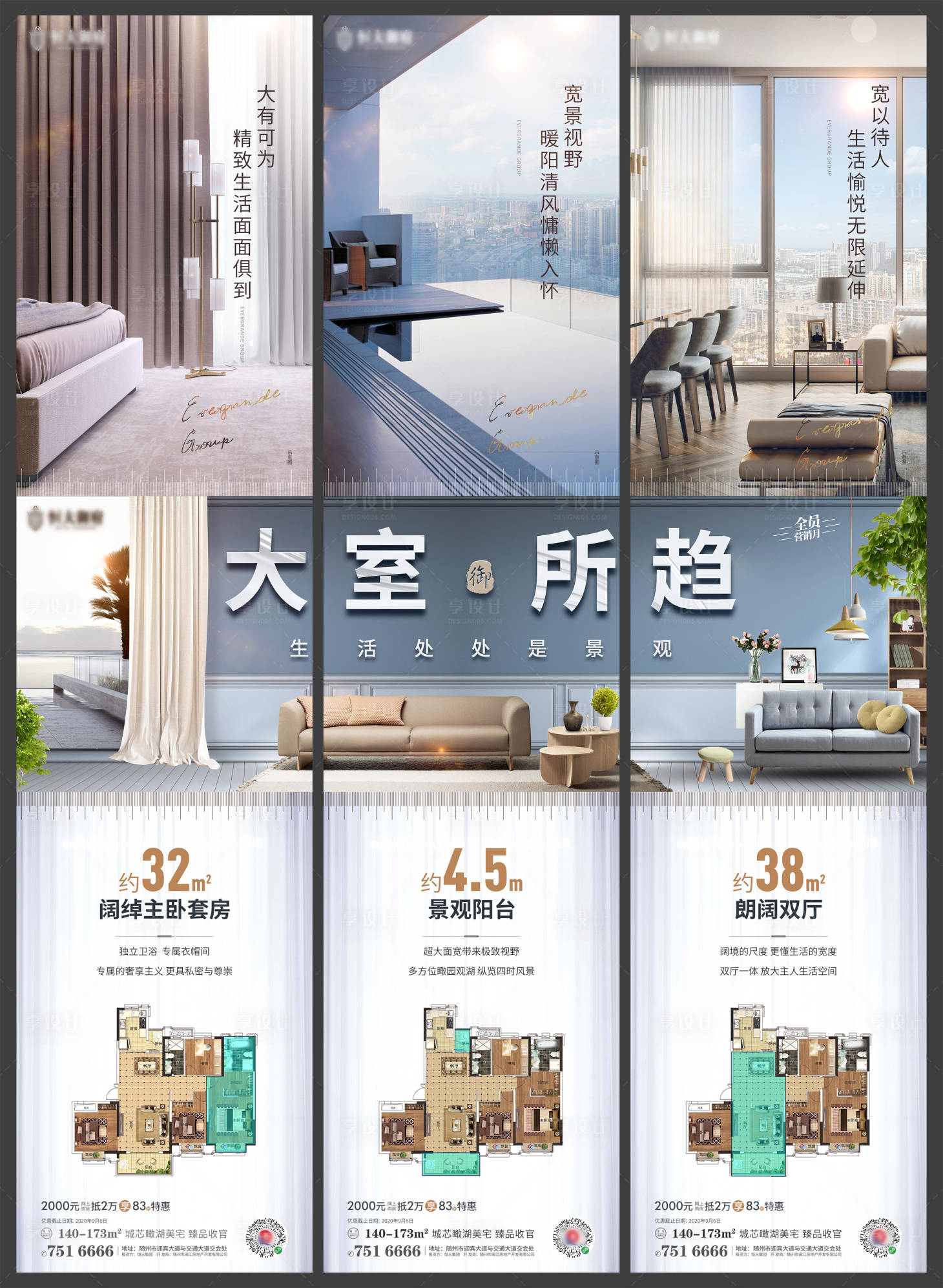 源文件下载【房地产户型价值点三宫格海报】编号：62950002008681498
