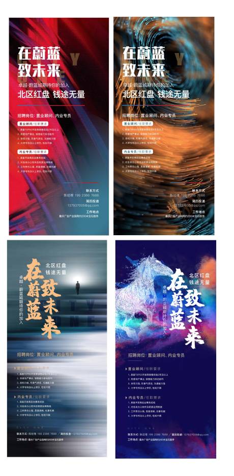 源文件下载【置业顾问招聘】编号：82460002009118161