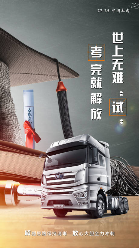 源文件下载【享设计】搜索编号：74980001911322329【高考】