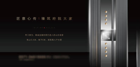 源文件下载【高端黑金地产主调性广告展板】编号：20200909101340184