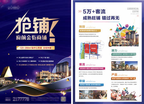 源文件下載【享設計】搜索編號：65630001864199461【地產商業價值點DM宣傳單】
