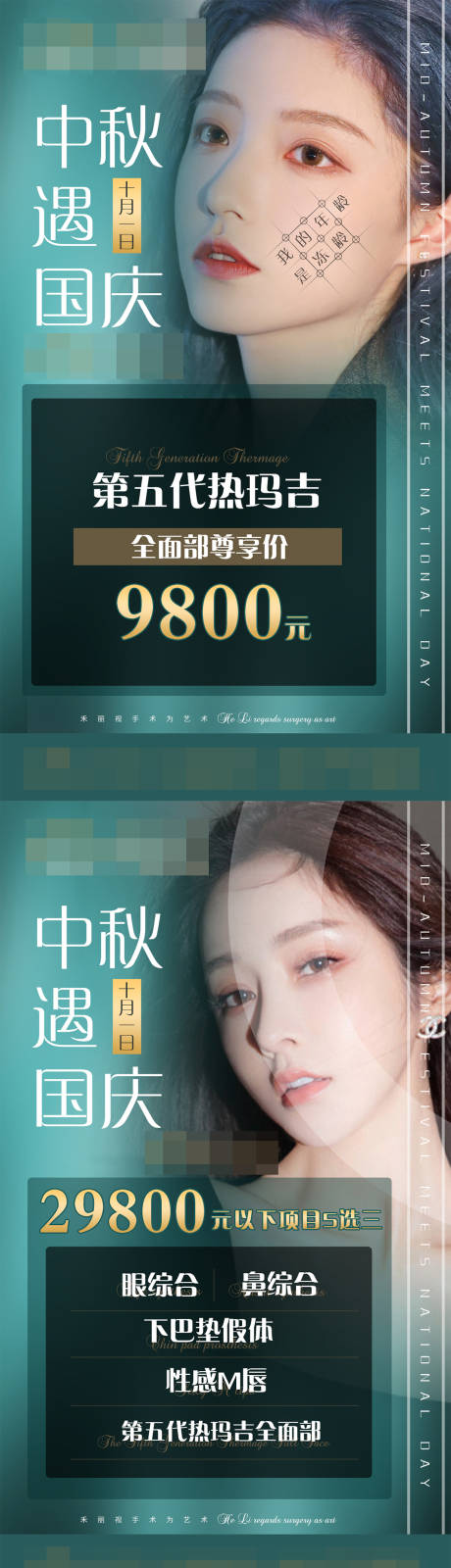 源文件下载【中秋遇国庆项目优惠海报】编号：91000002089511830